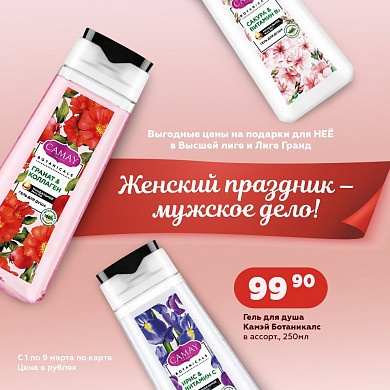  Ваши женщины оценят! 